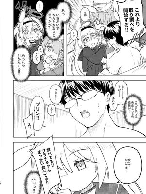 [田村ちゃん (ちきゅうじん)] 先生プラナの××見ないでください (ブルーアーカイブ) [DL版]_14