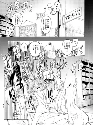 [田村ちゃん (ちきゅうじん)] 先生プラナの××見ないでください (ブルーアーカイブ) [DL版]_03