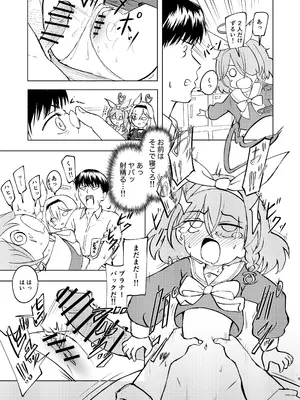 [田村ちゃん (ちきゅうじん)] 先生プラナの××見ないでください (ブルーアーカイブ) [DL版]_09