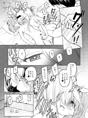 [田村ちゃん (ちきゅうじん)] 先生プラナの××見ないでください (ブルーアーカイブ) [DL版]_05