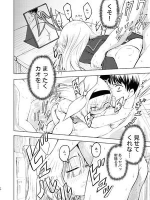 [田村ちゃん (ちきゅうじん)] 先生プラナの××見ないでください (ブルーアーカイブ) [DL版]_10