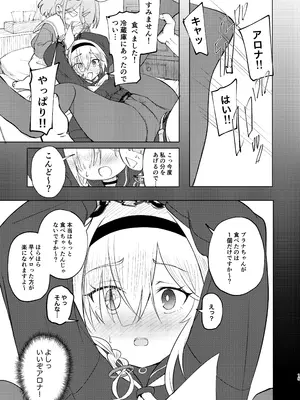 [田村ちゃん (ちきゅうじん)] 先生プラナの××見ないでください (ブルーアーカイブ) [DL版]_15