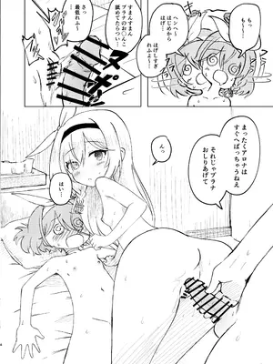 [田村ちゃん (ちきゅうじん)] 先生プラナの××見ないでください (ブルーアーカイブ) [DL版]_04