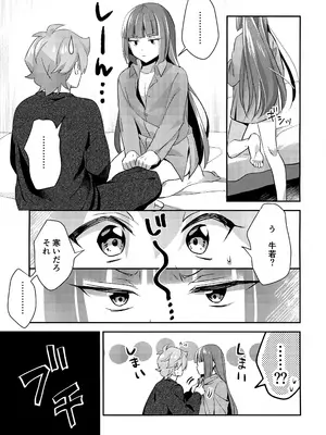 (TOKYO FES Jan.2025) [やみつきごまきゅ～ (りく)] ごきげんなおして牛若くん (ビックリメン)_12