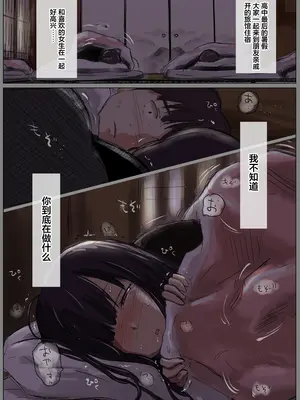 [たことかいと] きみの全てを奪うまで 5｜将你的全部夺走之前5 [着火个人汉化]_193