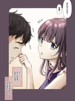 [たことかいと] きみの全てを奪うまで 5｜将你的全部夺走之前5 [着火个人汉化]_145