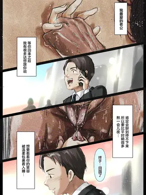 [たことかいと] きみの全てを奪うまで 5｜将你的全部夺走之前5 [着火个人汉化]_196