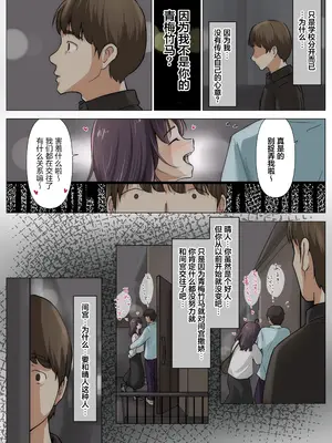 [たことかいと] きみの全てを奪うまで 5｜将你的全部夺走之前5 [着火个人汉化]_170