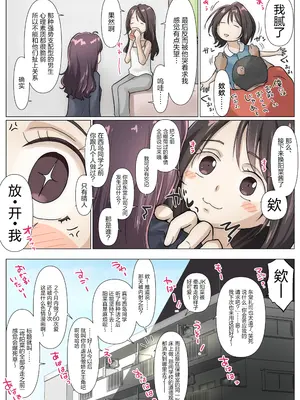 [たことかいと] きみの全てを奪うまで 5｜将你的全部夺走之前5 [着火个人汉化]_166