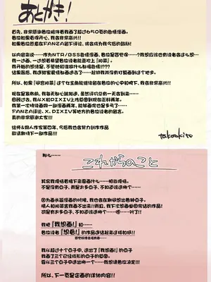 [たことかいと] きみの全てを奪うまで 5｜将你的全部夺走之前5 [着火个人汉化]_190