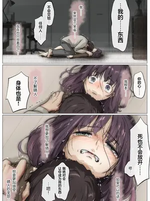 [たことかいと] きみの全てを奪うまで 5｜将你的全部夺走之前5 [着火个人汉化]_109