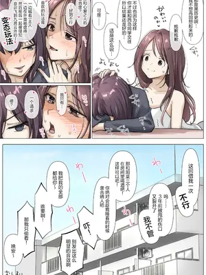 [たことかいと] きみの全てを奪うまで 5｜将你的全部夺走之前5 [着火个人汉化]_167