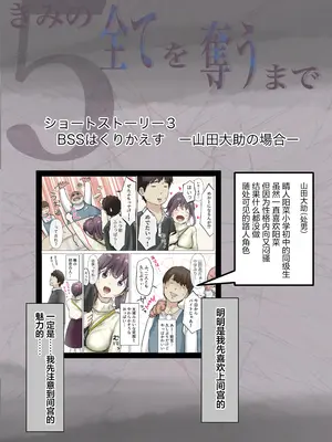 [たことかいと] きみの全てを奪うまで 5｜将你的全部夺走之前5 [着火个人汉化]_168