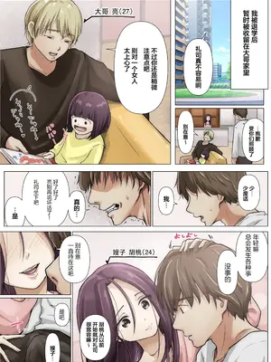 [たことかいと] きみの全てを奪うまで 5｜将你的全部夺走之前5 [着火个人汉化]_152