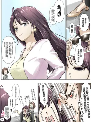 [たことかいと] きみの全てを奪うまで 5｜将你的全部夺走之前5 [着火个人汉化]_177