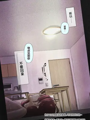 [たことかいと] きみの全てを奪うまで 5｜将你的全部夺走之前5 [着火个人汉化]_197