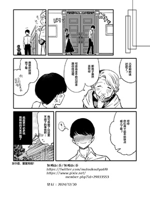 [無糖紅茶] タイツメイドさん [中国翻訳] [DL版]_8