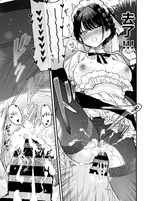 [無糖紅茶] タイツメイドさん [中国翻訳] [DL版]_7