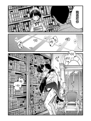 [無糖紅茶] タイツメイドさん [中国翻訳] [DL版]_5