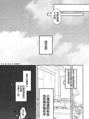 [つるつるおでこ (で子)] 忍者少女のお勉強 (ブルーアーカイブ)｜忍者少女的大学习 [欶澜汉化组] [DL版]_28