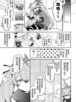 [つるつるおでこ (で子)] 忍者少女のお勉強 (ブルーアーカイブ)｜忍者少女的大学习 [欶澜汉化组] [DL版]_07