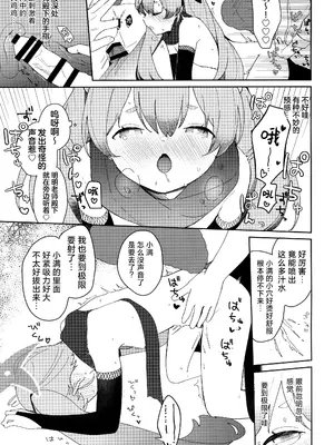 [つるつるおでこ (で子)] 忍者少女のお勉強 (ブルーアーカイブ)｜忍者少女的大学习 [欶澜汉化组] [DL版]_26