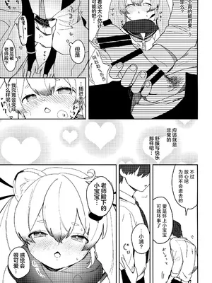 [つるつるおでこ (で子)] 忍者少女のお勉強 (ブルーアーカイブ)｜忍者少女的大学习 [欶澜汉化组] [DL版]_20