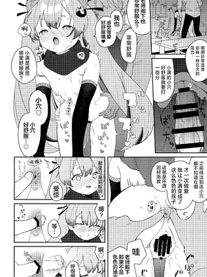 [つるつるおでこ (で子)] 忍者少女のお勉強 (ブルーアーカイブ)｜忍者少女的大学习 [欶澜汉化组] [DL版]_25