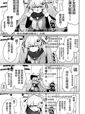 [つるつるおでこ (で子)] 忍者少女のお勉強 (ブルーアーカイブ)｜忍者少女的大学习 [欶澜汉化组] [DL版]_03