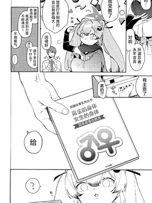 [つるつるおでこ (で子)] 忍者少女のお勉強 (ブルーアーカイブ)｜忍者少女的大学习 [欶澜汉化组] [DL版]_08