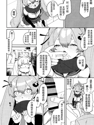 [つるつるおでこ (で子)] 忍者少女のお勉強 (ブルーアーカイブ)｜忍者少女的大学习 [欶澜汉化组] [DL版]_19