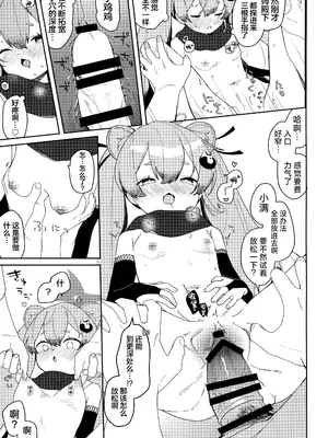 [つるつるおでこ (で子)] 忍者少女のお勉強 (ブルーアーカイブ)｜忍者少女的大学习 [欶澜汉化组] [DL版]_22