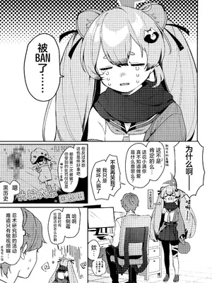 [つるつるおでこ (で子)] 忍者少女のお勉強 (ブルーアーカイブ)｜忍者少女的大学习 [欶澜汉化组] [DL版]_05