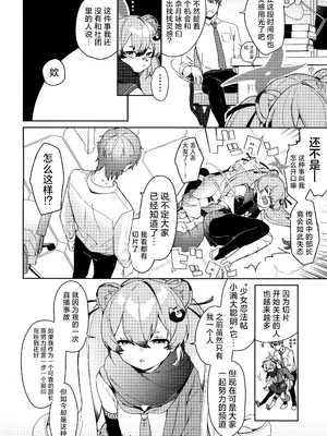 [つるつるおでこ (で子)] 忍者少女のお勉強 (ブルーアーカイブ)｜忍者少女的大学习 [欶澜汉化组] [DL版]_06