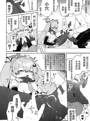 [つるつるおでこ (で子)] 忍者少女のお勉強 (ブルーアーカイブ)｜忍者少女的大学习 [欶澜汉化组] [DL版]_15