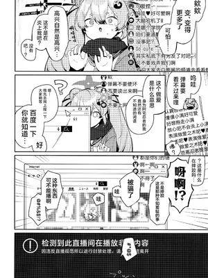 [つるつるおでこ (で子)] 忍者少女のお勉強 (ブルーアーカイブ)｜忍者少女的大学习 [欶澜汉化组] [DL版]_04