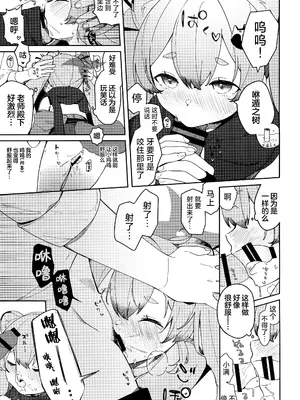 [つるつるおでこ (で子)] 忍者少女のお勉強 (ブルーアーカイブ)｜忍者少女的大学习 [欶澜汉化组] [DL版]_18