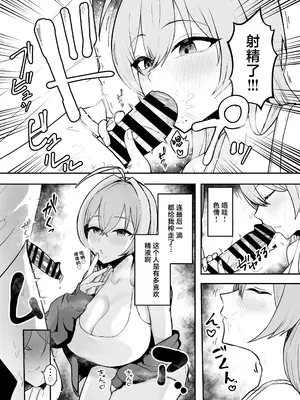 [バケツプリン] 抜いてくれる彼女の爆乳姉ちゃん [中国翻訳] [DL版]_21