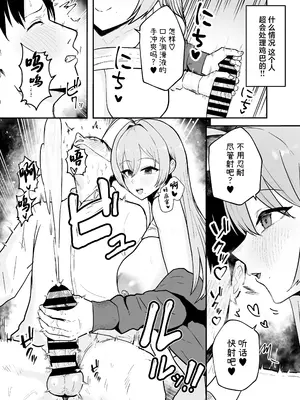 [バケツプリン] 抜いてくれる彼女の爆乳姉ちゃん [中国翻訳] [DL版]_14