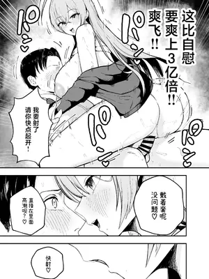 [バケツプリン] 抜いてくれる彼女の爆乳姉ちゃん [中国翻訳] [DL版]_28