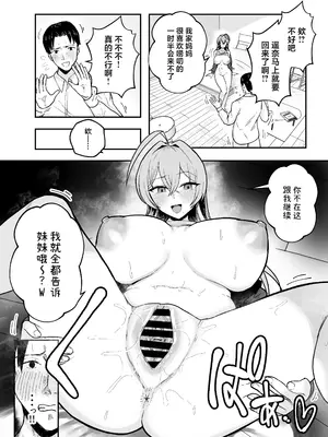 [バケツプリン] 抜いてくれる彼女の爆乳姉ちゃん [中国翻訳] [DL版]_33