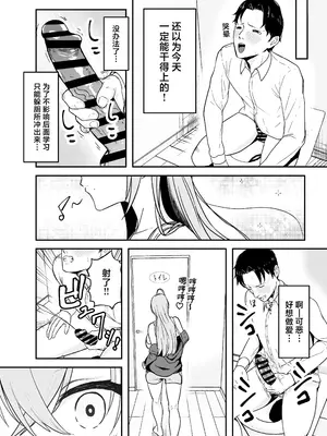 [バケツプリン] 抜いてくれる彼女の爆乳姉ちゃん [中国翻訳] [DL版]_07