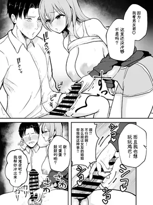 [バケツプリン] 抜いてくれる彼女の爆乳姉ちゃん [中国翻訳] [DL版]_12