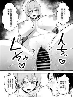 [バケツプリン] 抜いてくれる彼女の爆乳姉ちゃん [中国翻訳] [DL版]_25