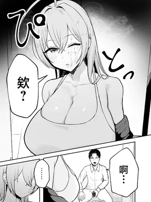 [バケツプリン] 抜いてくれる彼女の爆乳姉ちゃん [中国翻訳] [DL版]_08