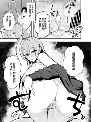 [バケツプリン] 抜いてくれる彼女の爆乳姉ちゃん [中国翻訳] [DL版]_40