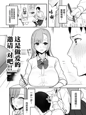 [バケツプリン] 抜いてくれる彼女の爆乳姉ちゃん [中国翻訳] [DL版]_05