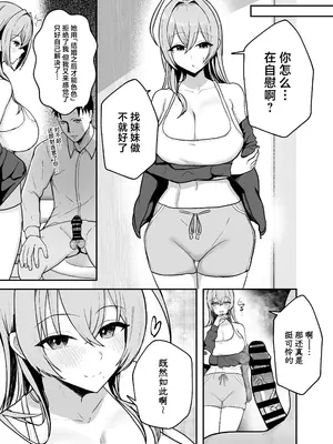 [バケツプリン] 抜いてくれる彼女の爆乳姉ちゃん [中国翻訳] [DL版]_10