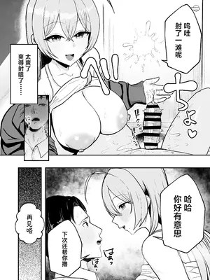 [バケツプリン] 抜いてくれる彼女の爆乳姉ちゃん [中国翻訳] [DL版]_15