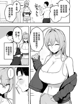 [バケツプリン] 抜いてくれる彼女の爆乳姉ちゃん [中国翻訳] [DL版]_04